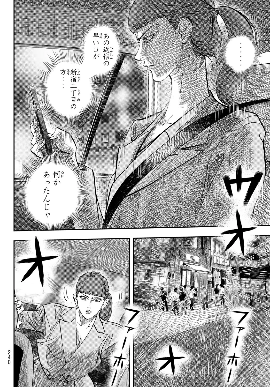 無料漫画（漫画）mangakoma - manga1001 - 漫画ロウ, mangaraw, manga raw, manga1001, manga1000, 漫画raw, 漫画ばんく, 無料 漫画, 漫画 無料, 漫画ロウ | : め組の大吾 第46話 3