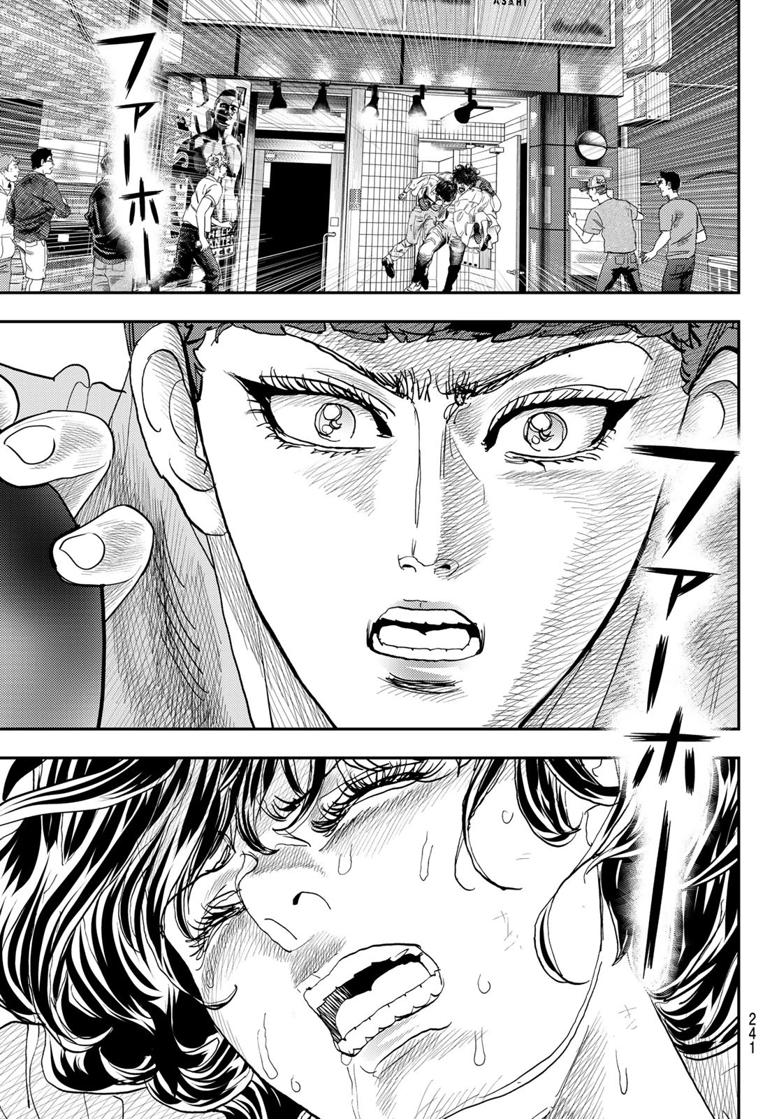 無料漫画（漫画）mangakoma - manga1001 - 漫画ロウ, mangaraw, manga raw, manga1001, manga1000, 漫画raw, 漫画ばんく, 無料 漫画, 漫画 無料, 漫画ロウ | : め組の大吾 第46話 4
