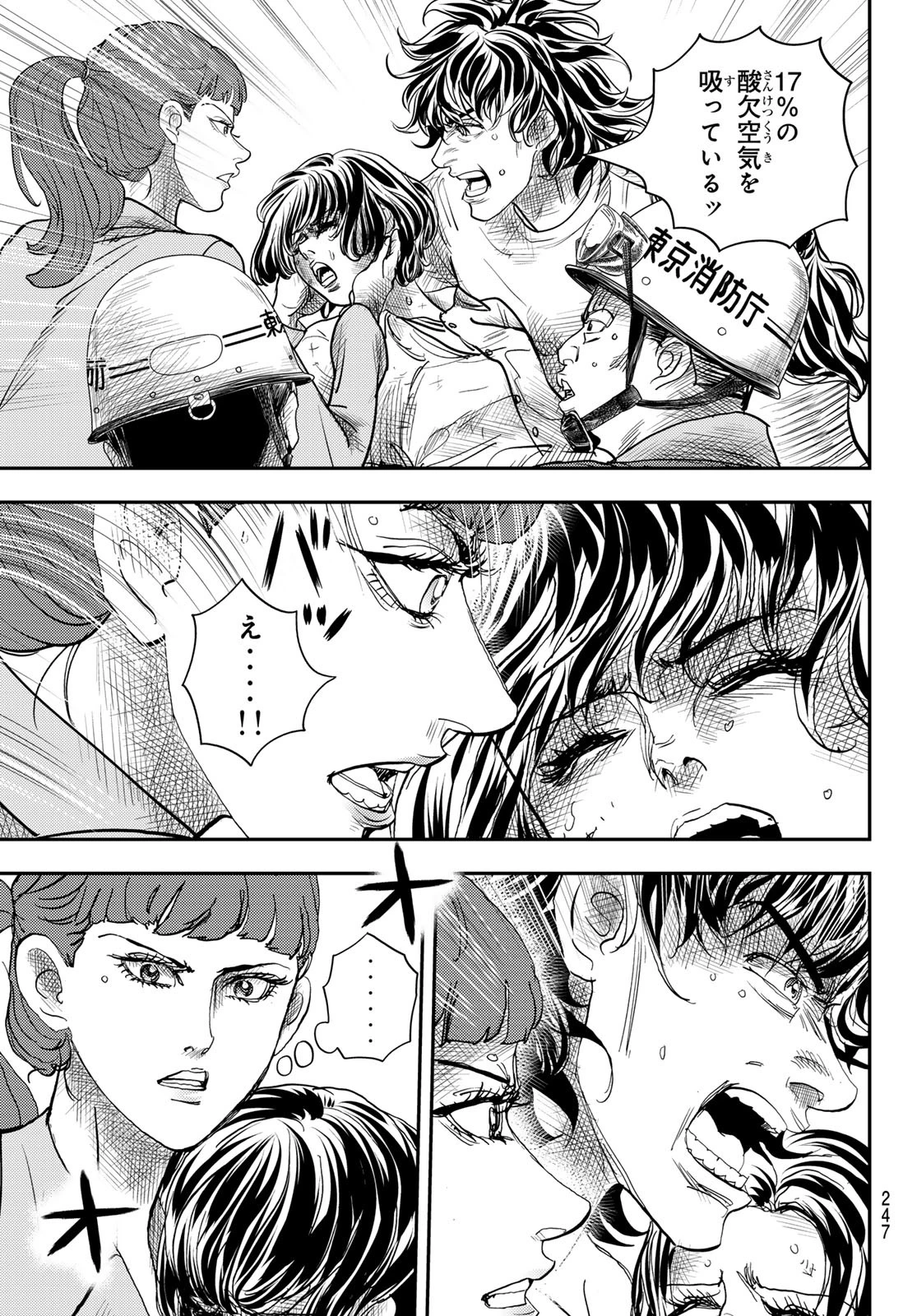 無料漫画（漫画）mangakoma - manga1001 - 漫画ロウ, mangaraw, manga raw, manga1001, manga1000, 漫画raw, 漫画ばんく, 無料 漫画, 漫画 無料, 漫画ロウ | : め組の大吾 第46話 10