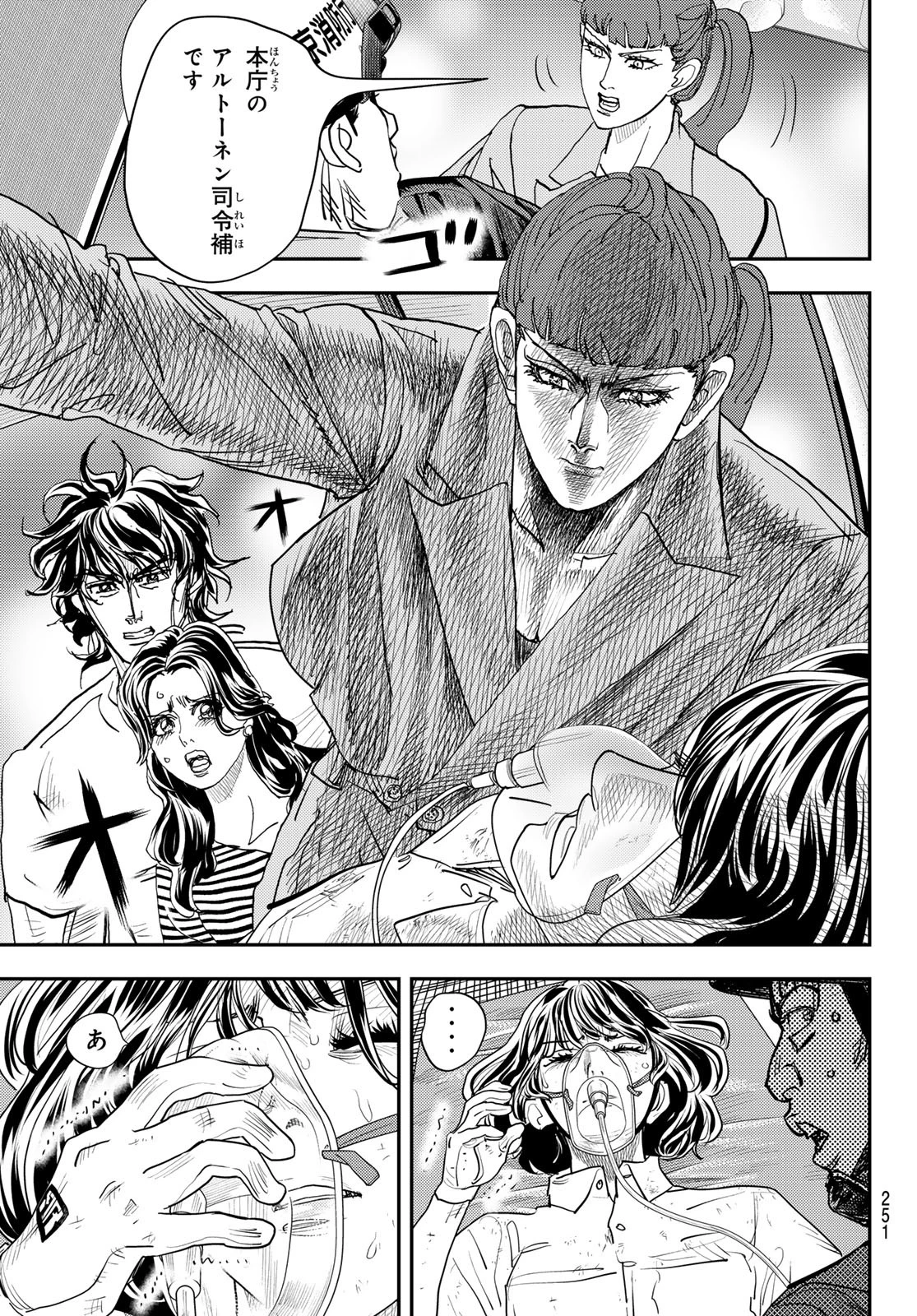 無料漫画（漫画）mangakoma - manga1001 - 漫画ロウ, mangaraw, manga raw, manga1001, manga1000, 漫画raw, 漫画ばんく, 無料 漫画, 漫画 無料, 漫画ロウ | : め組の大吾 第46話 14