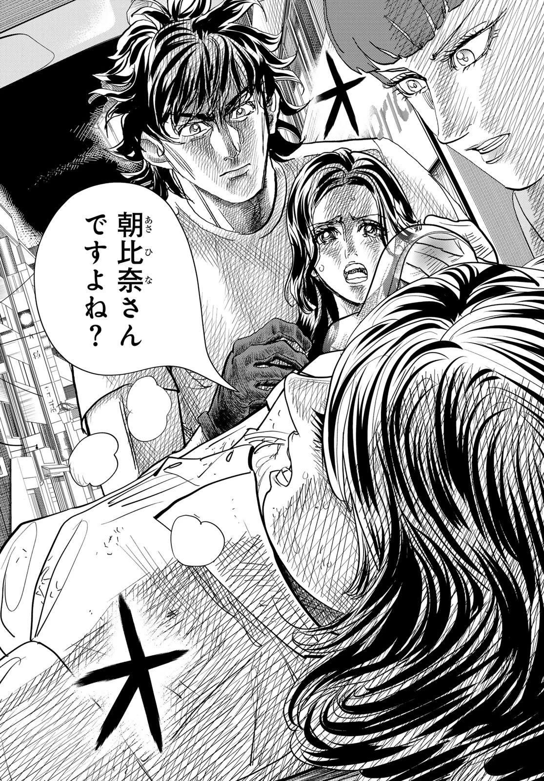 無料漫画（漫画）mangakoma - manga1001 - 漫画ロウ, mangaraw, manga raw, manga1001, manga1000, 漫画raw, 漫画ばんく, 無料 漫画, 漫画 無料, 漫画ロウ | : め組の大吾 第46話 15