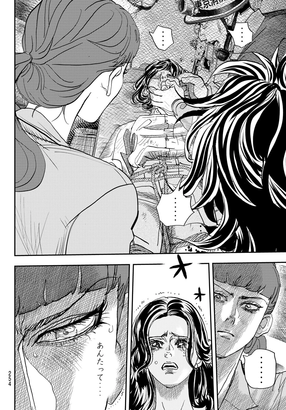 無料漫画（漫画）mangakoma - manga1001 - 漫画ロウ, mangaraw, manga raw, manga1001, manga1000, 漫画raw, 漫画ばんく, 無料 漫画, 漫画 無料, 漫画ロウ | : め組の大吾 第46話 17