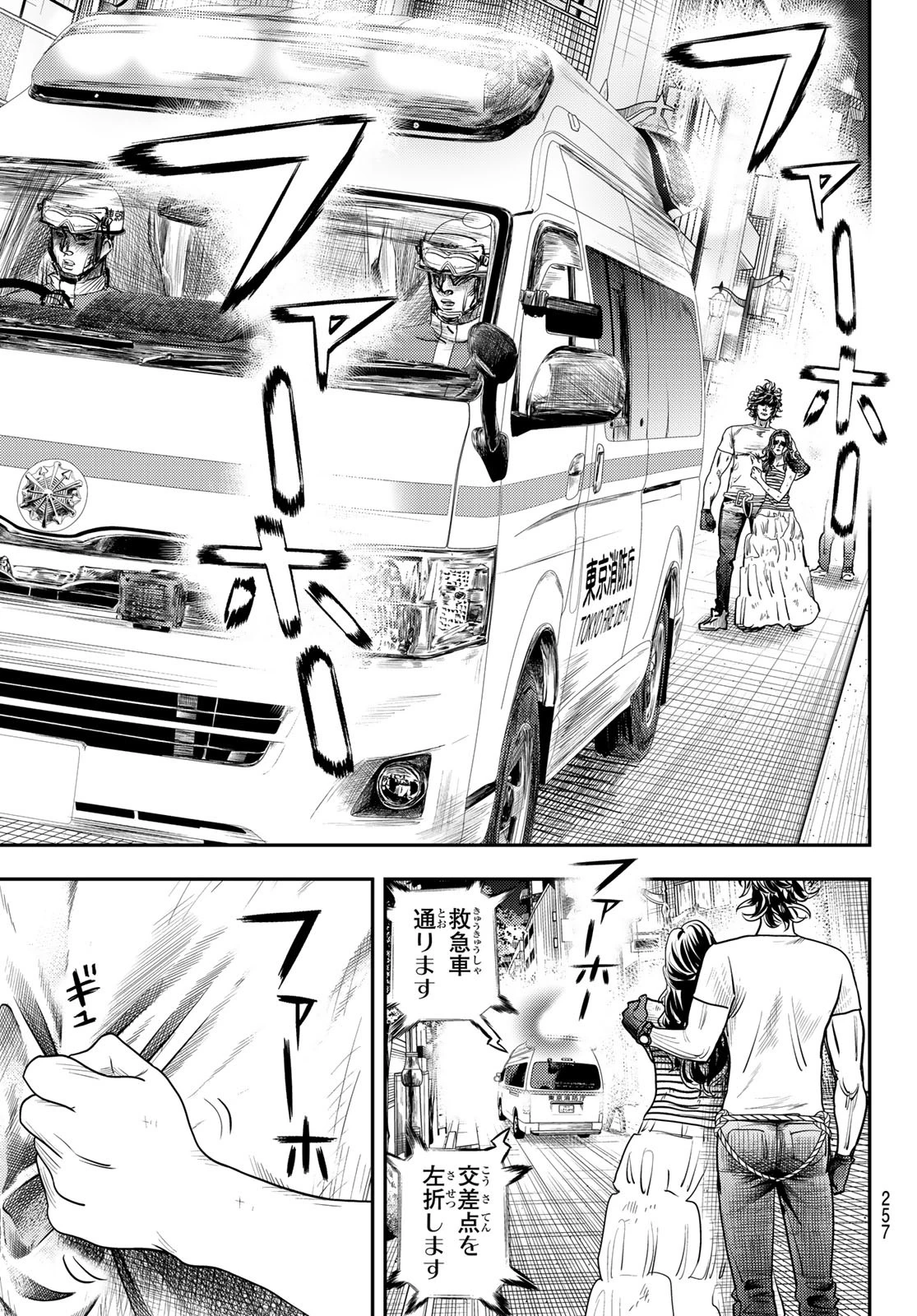 無料漫画（漫画）mangakoma - manga1001 - 漫画ロウ, mangaraw, manga raw, manga1001, manga1000, 漫画raw, 漫画ばんく, 無料 漫画, 漫画 無料, 漫画ロウ | : め組の大吾 第46話 20