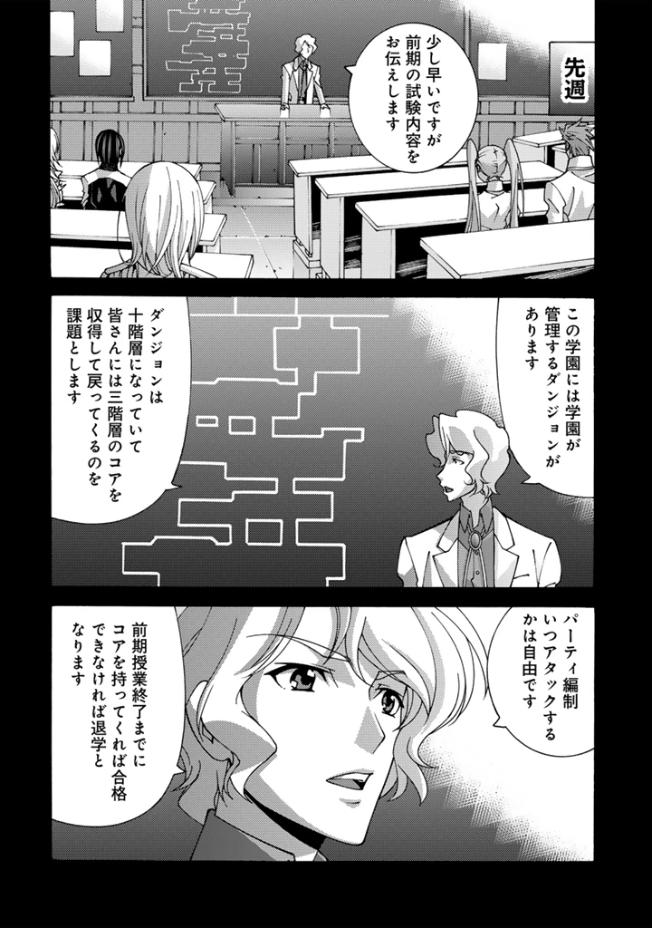 転生聖騎士はニ度目の人生で世界最強の魔剣士になる 第8.1話 - 8