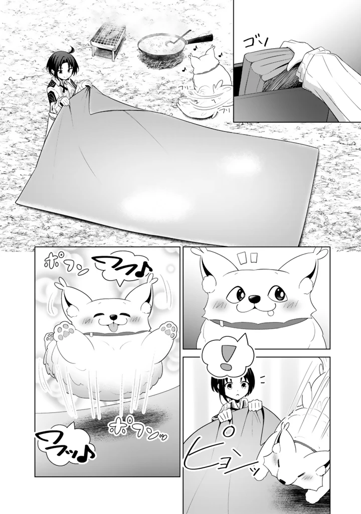 もふもふと異世界冒険メシ 第10.1話 - 2