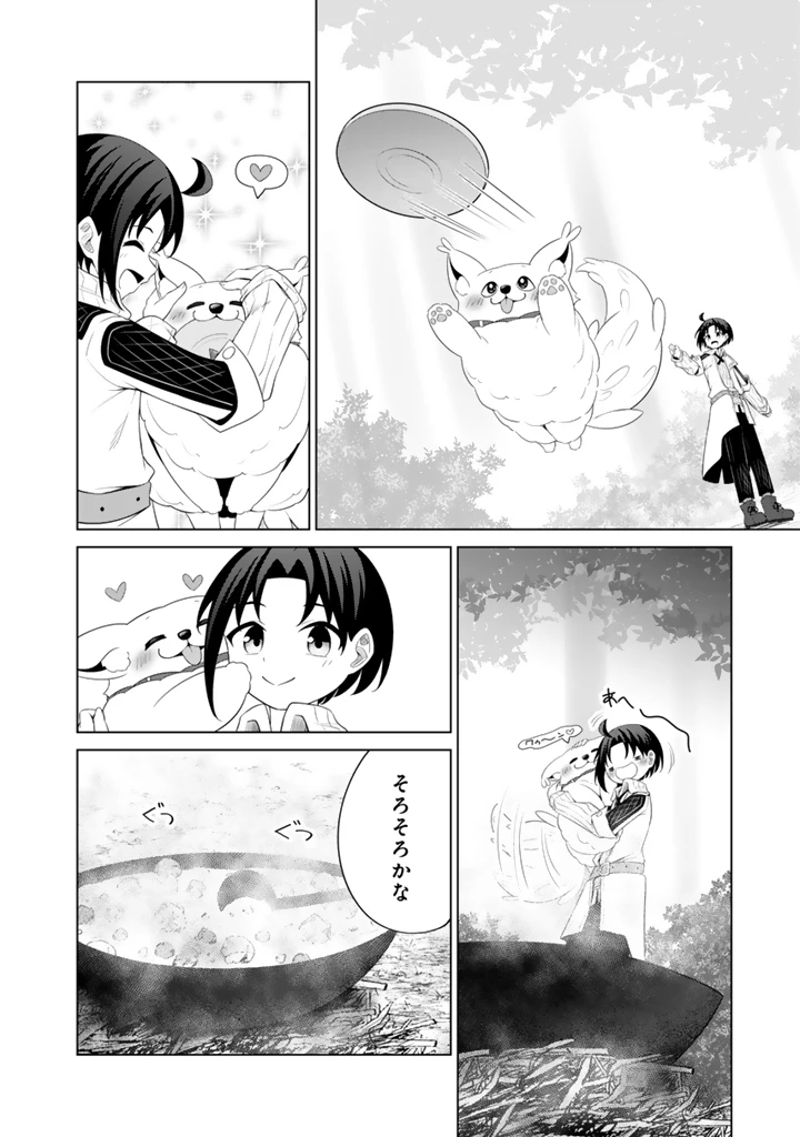 もふもふと異世界冒険メシ 第10.1話 - 4