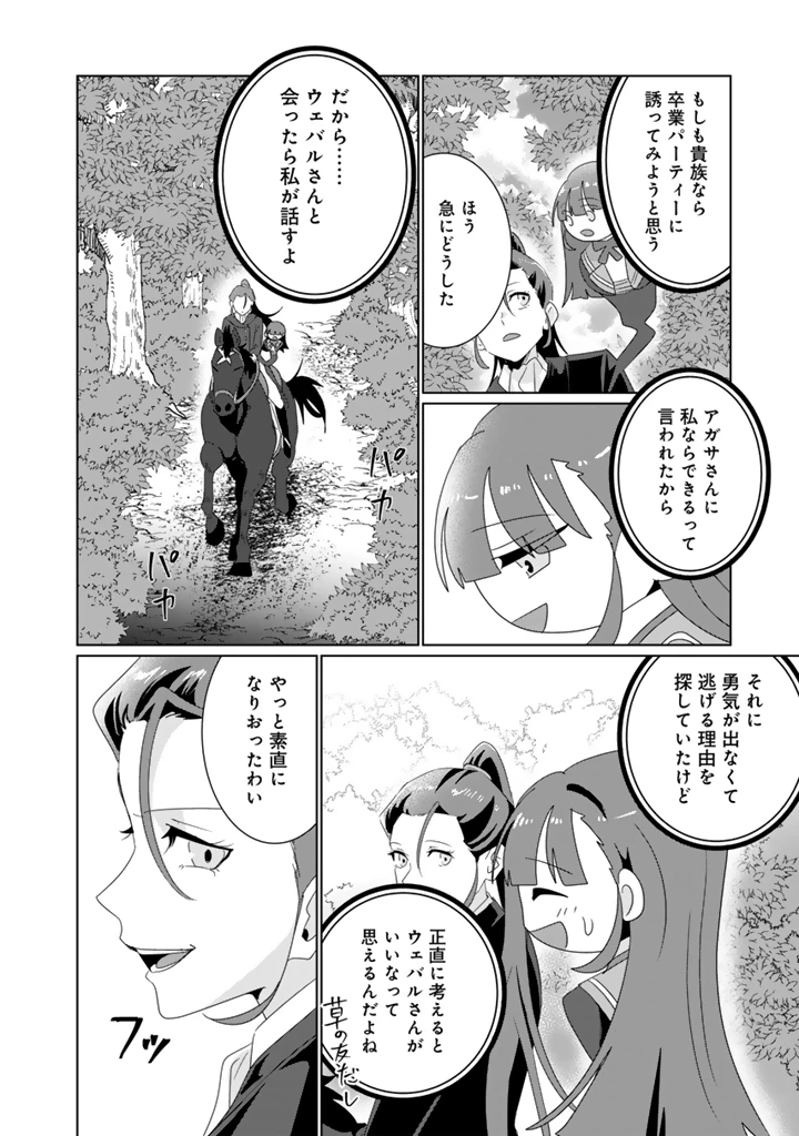 織田信長に憑依された悪役令嬢は天下統一したくない! 第11.2話 - 3