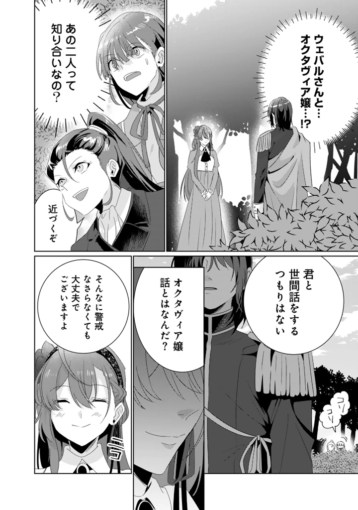 織田信長に憑依された悪役令嬢は天下統一したくない! 第11.2話 - 5
