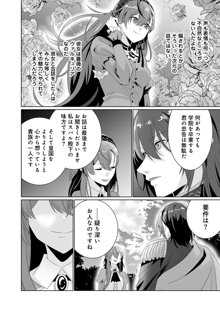 織田信長に憑依された悪役令嬢は天下統一したくない! 第11.2話 - 11