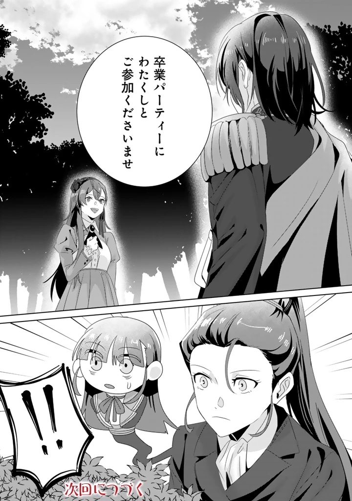 織田信長に憑依された悪役令嬢は天下統一したくない! 第11.2話 - 12