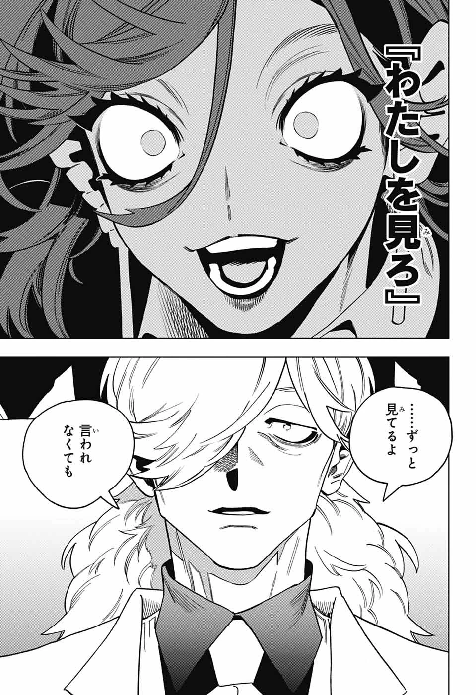 けものじへん 第100話 - 20