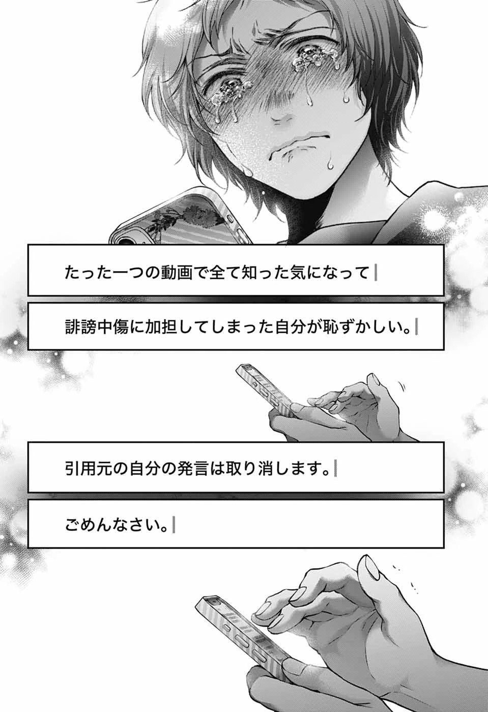 この音とまれ! 第142話 - 14