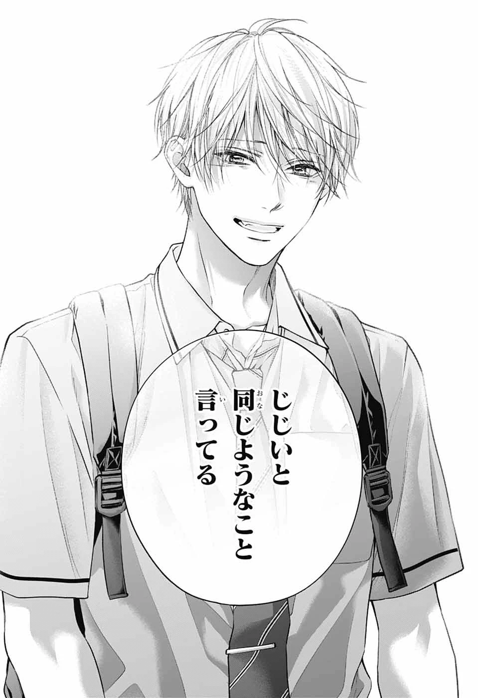 この音とまれ! 第142話 - 26