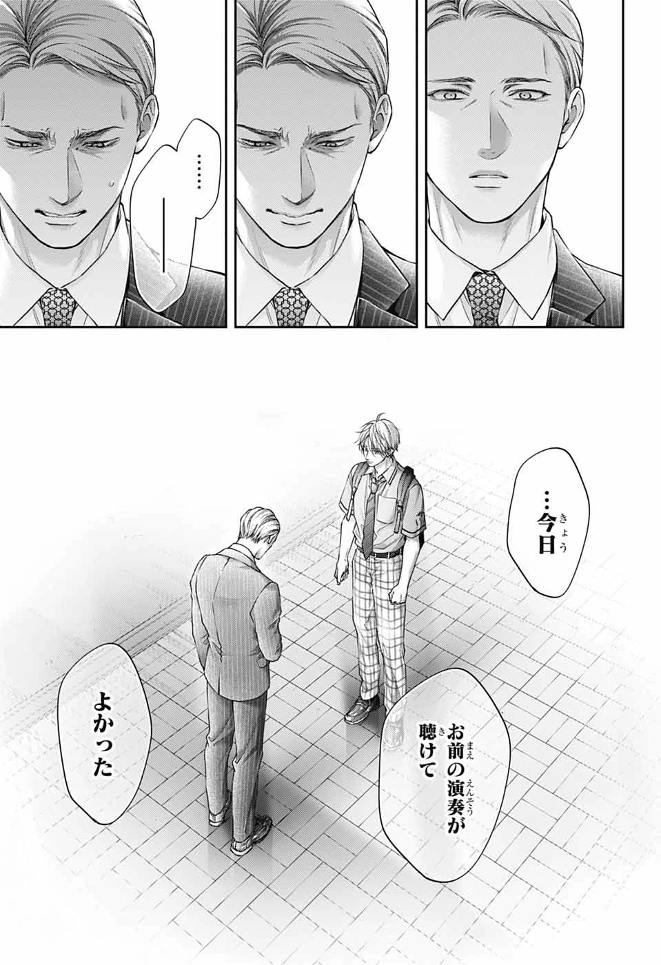 この音とまれ! 第142話 - 27