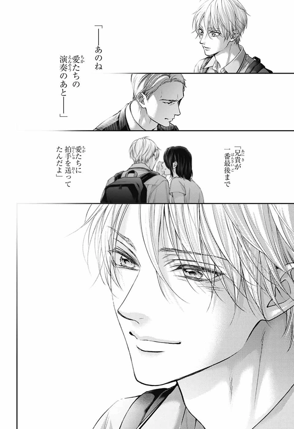 この音とまれ! 第142話 - 28