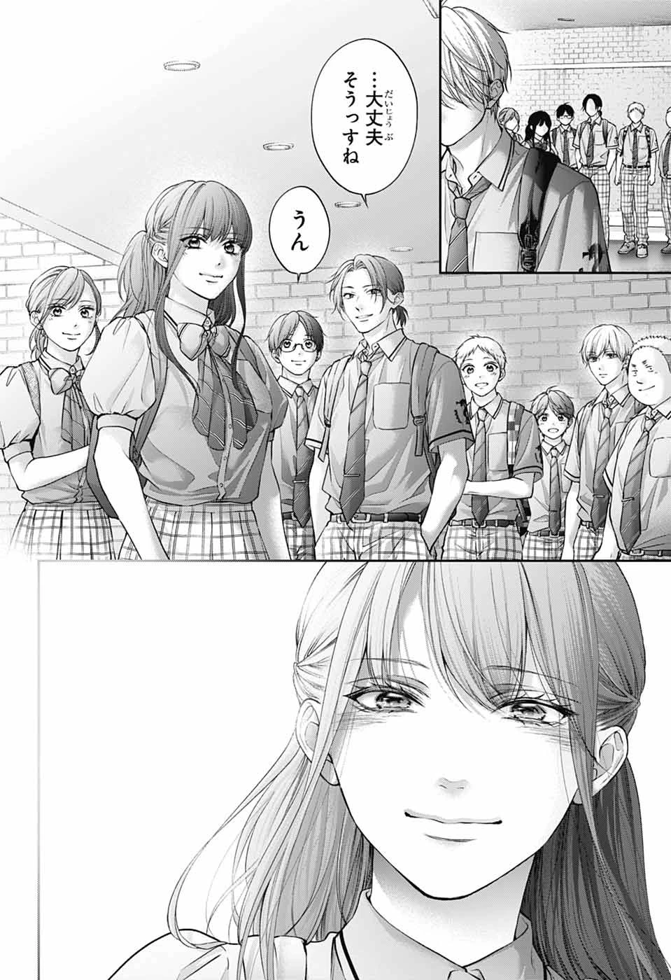 この音とまれ! 第142話 - 32