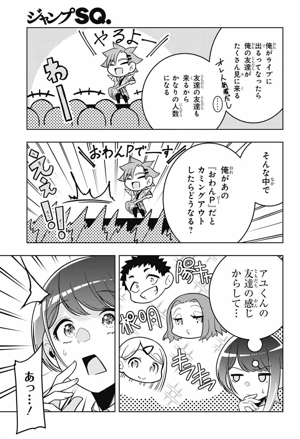 華風キラーチューン 第2話 - 4