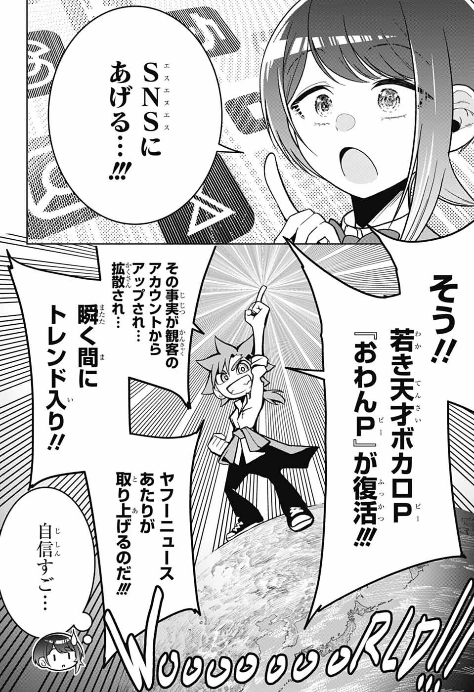 華風キラーチューン 第2話 - 5