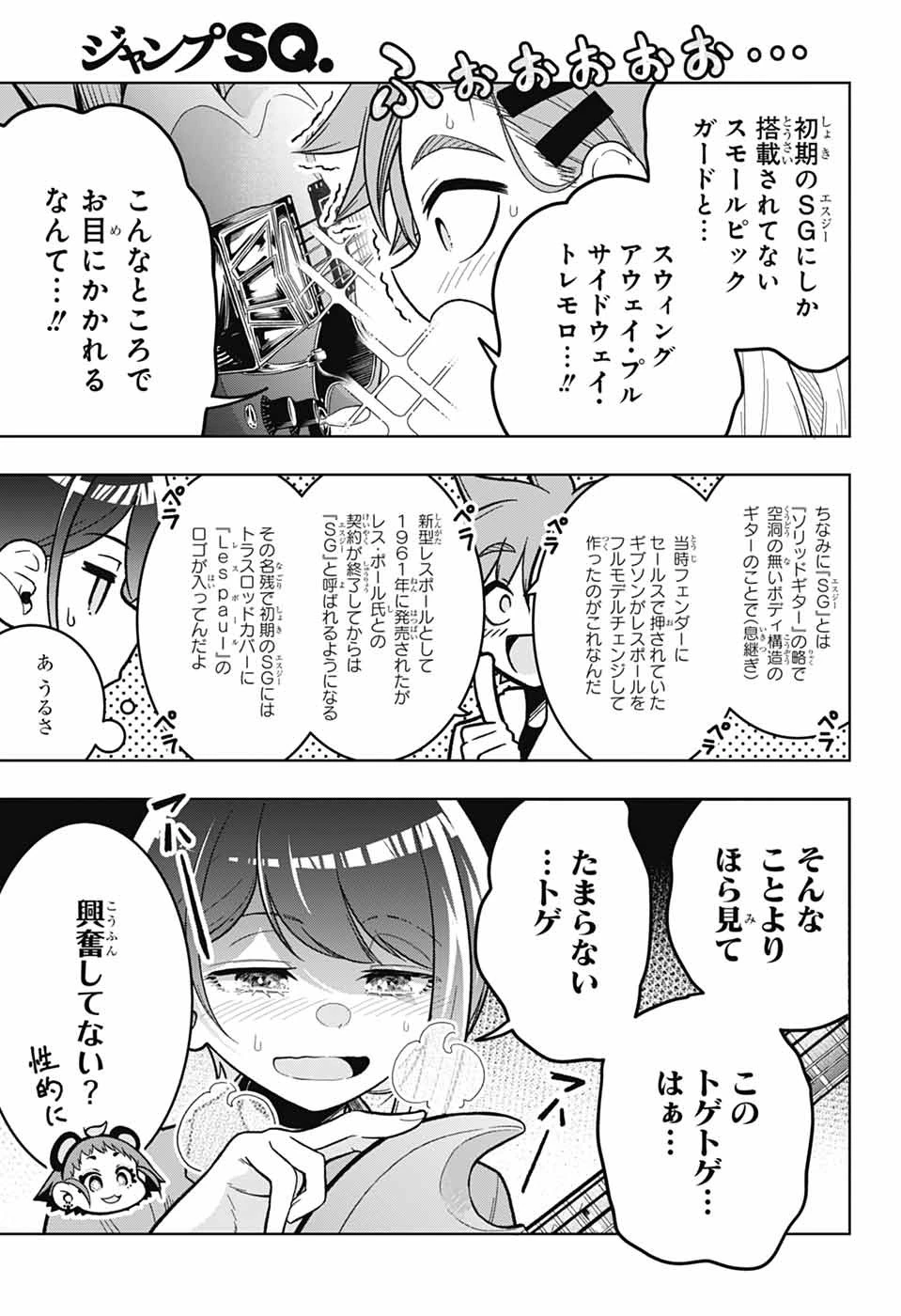 華風キラーチューン 第2話 - 14