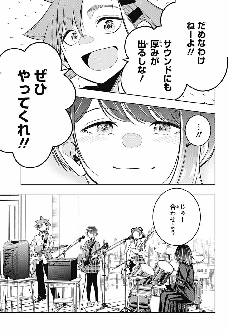 華風キラーチューン 第2話 - 16