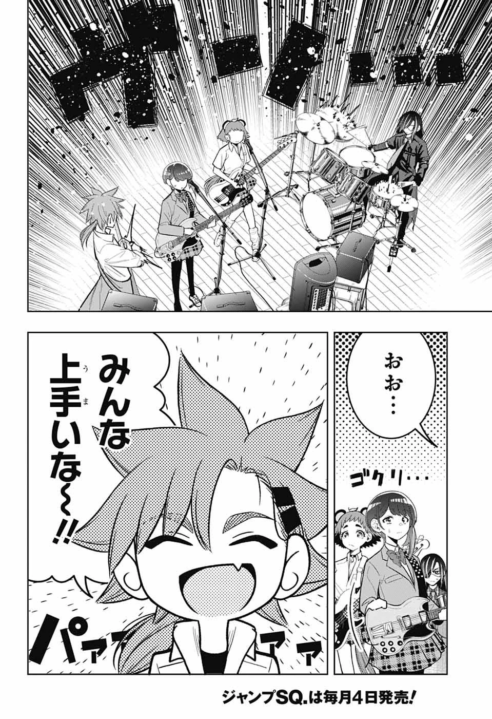 華風キラーチューン 第2話 - 21