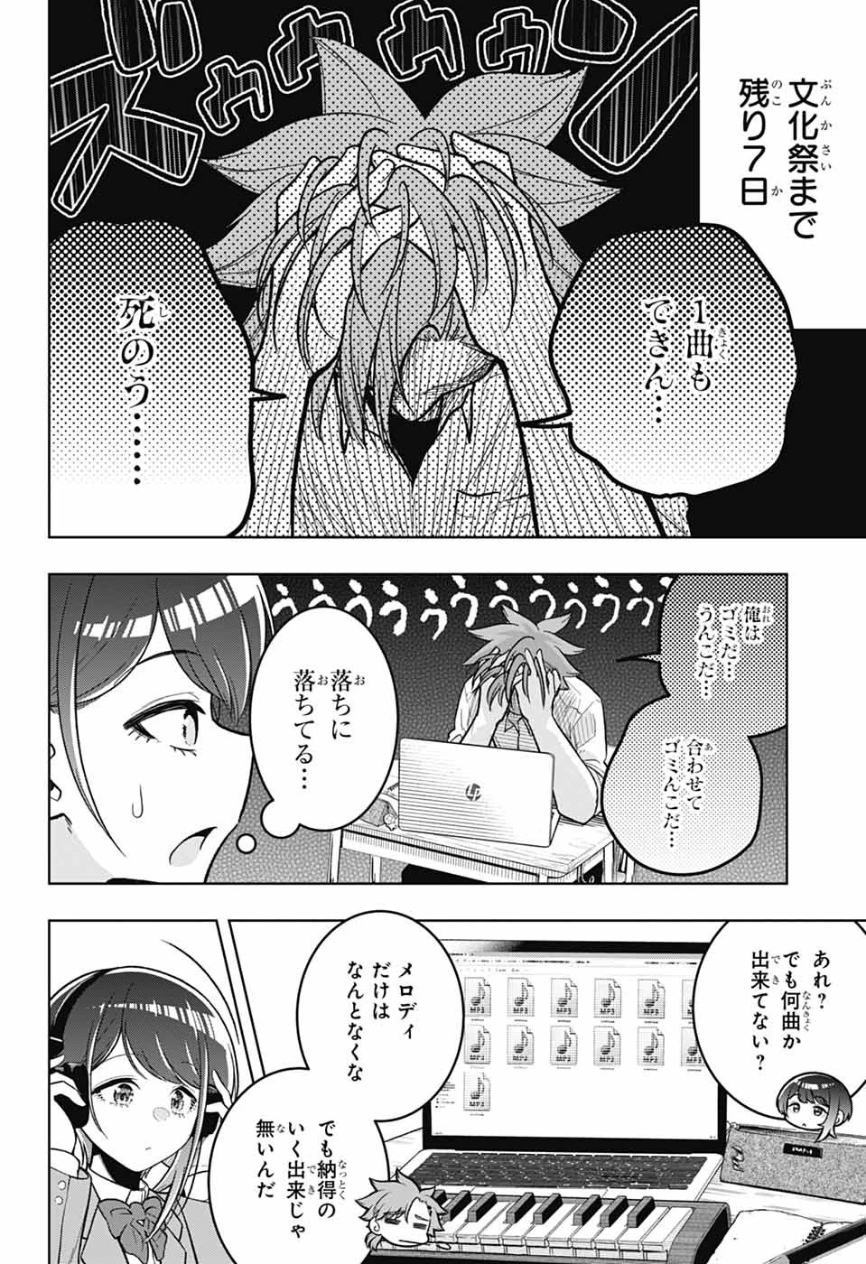 華風キラーチューン 第2話 - 23