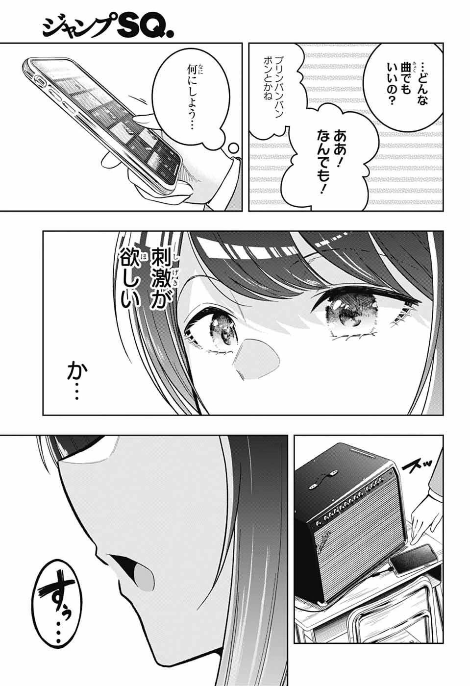 華風キラーチューン 第2話 - 28