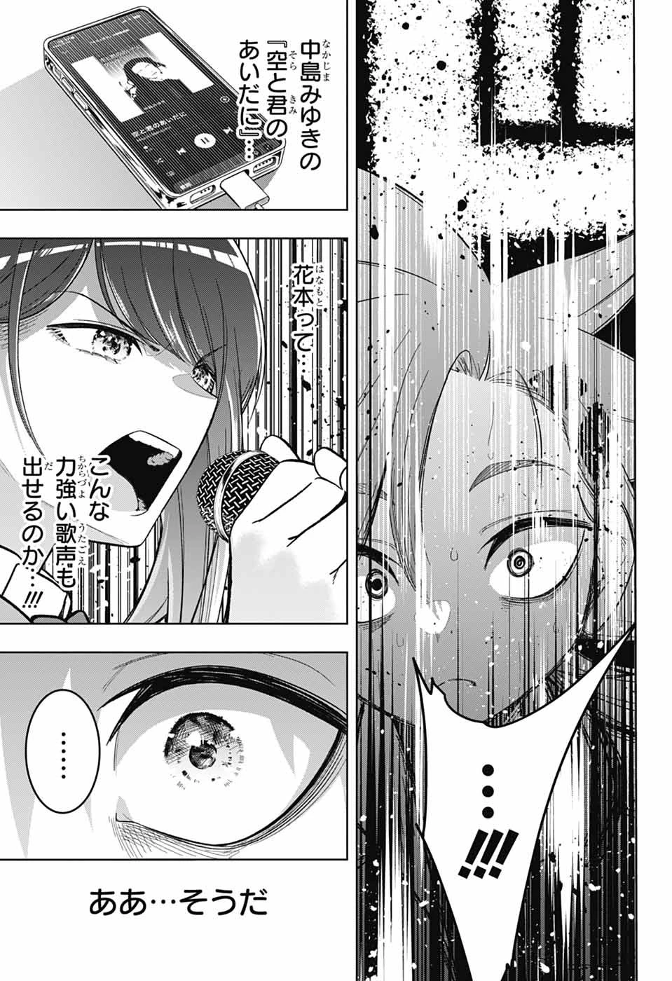 華風キラーチューン 第2話 - 30