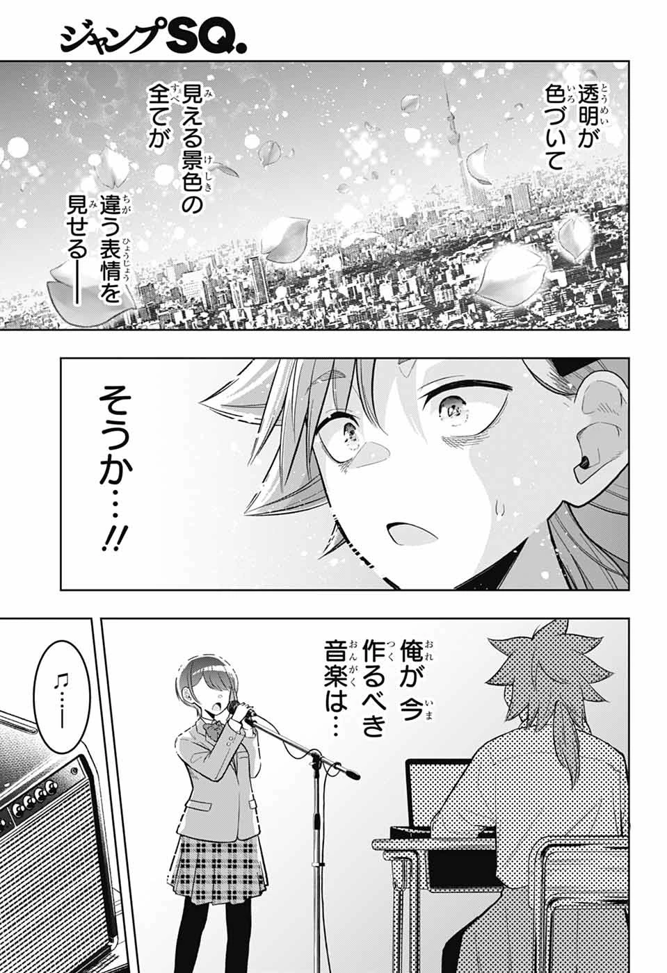 華風キラーチューン 第2話 - 32