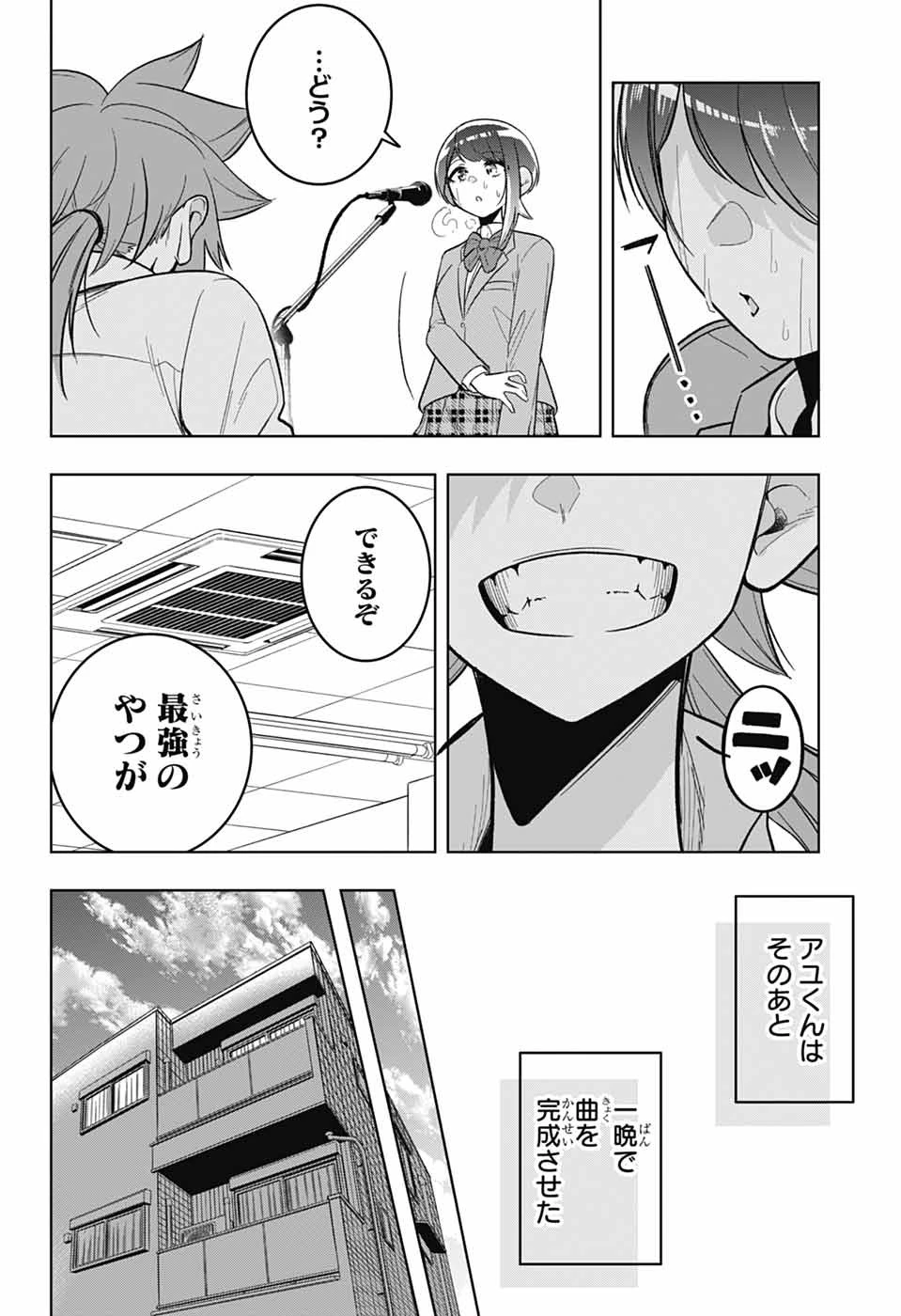 華風キラーチューン 第2話 - 33