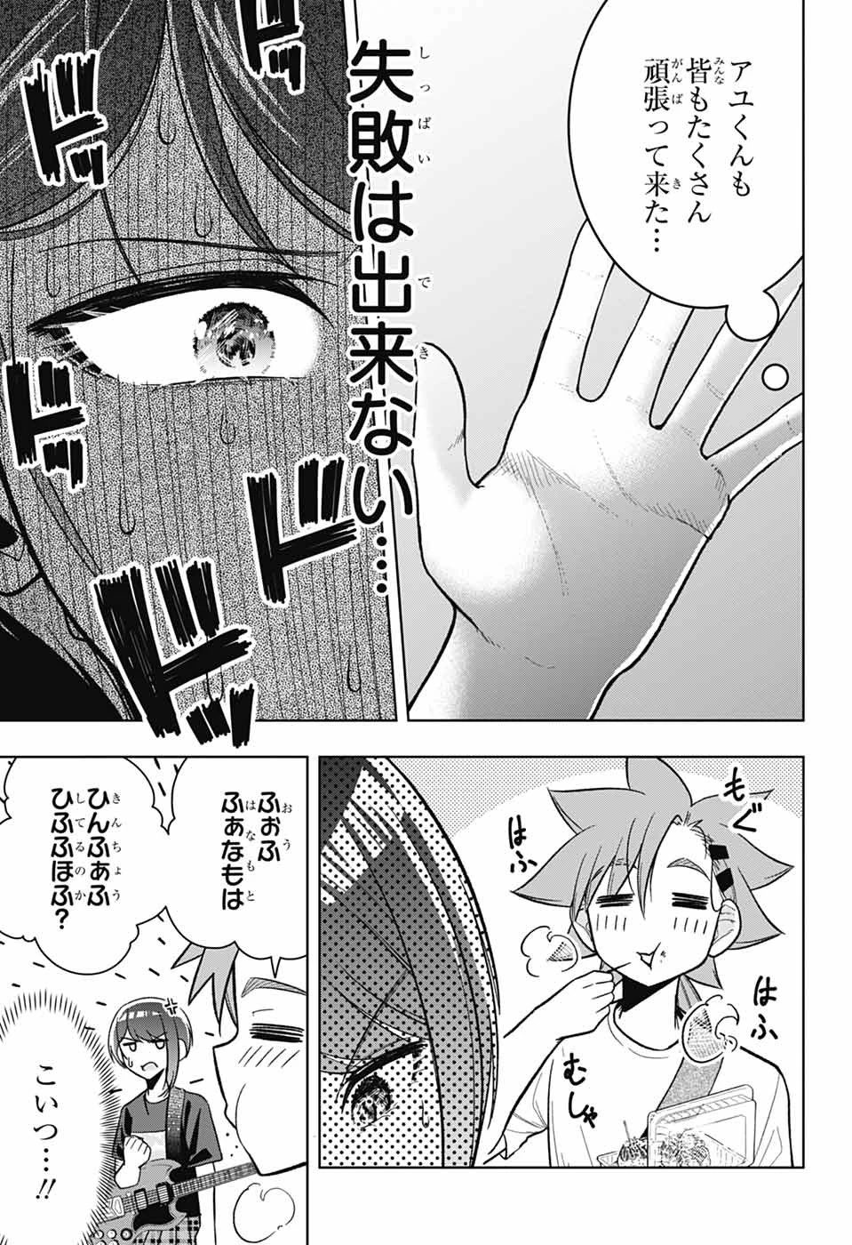 華風キラーチューン 第2話 - 38