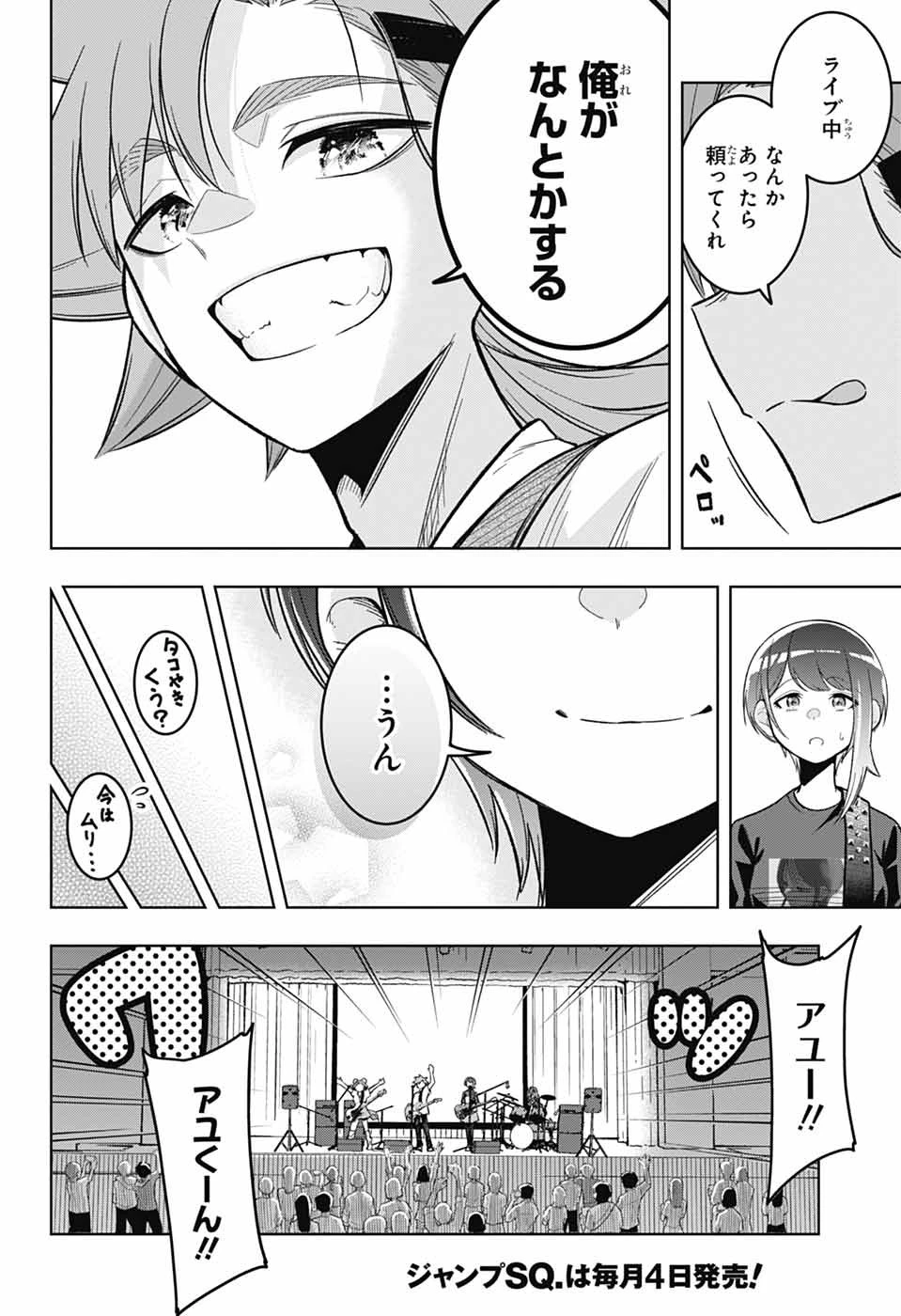 華風キラーチューン 第2話 - 39