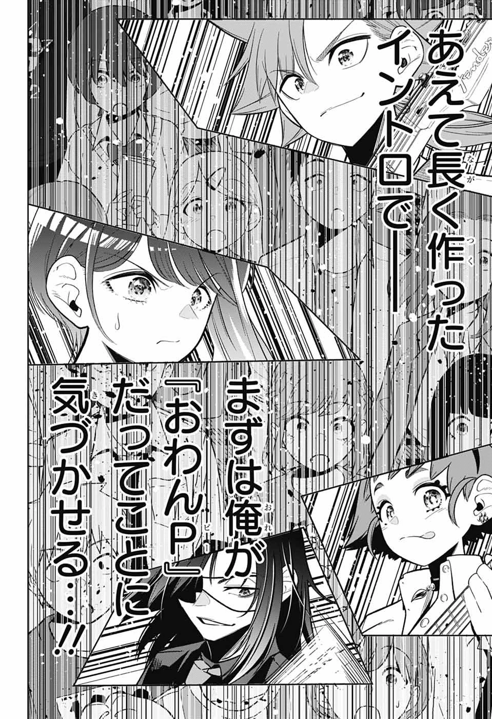 華風キラーチューン 第2話 - 45