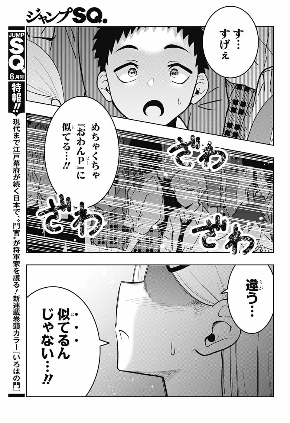 華風キラーチューン 第2話 - 46