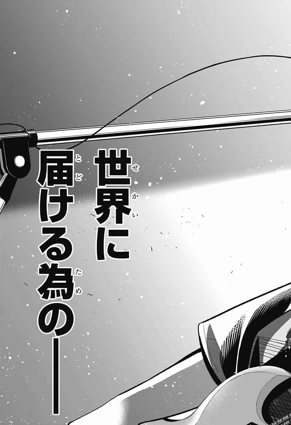 華風キラーチューン 第2話 - 52