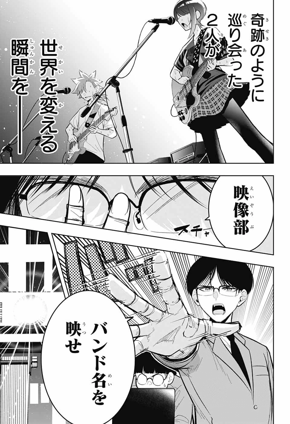 華風キラーチューン 第2話 - 60