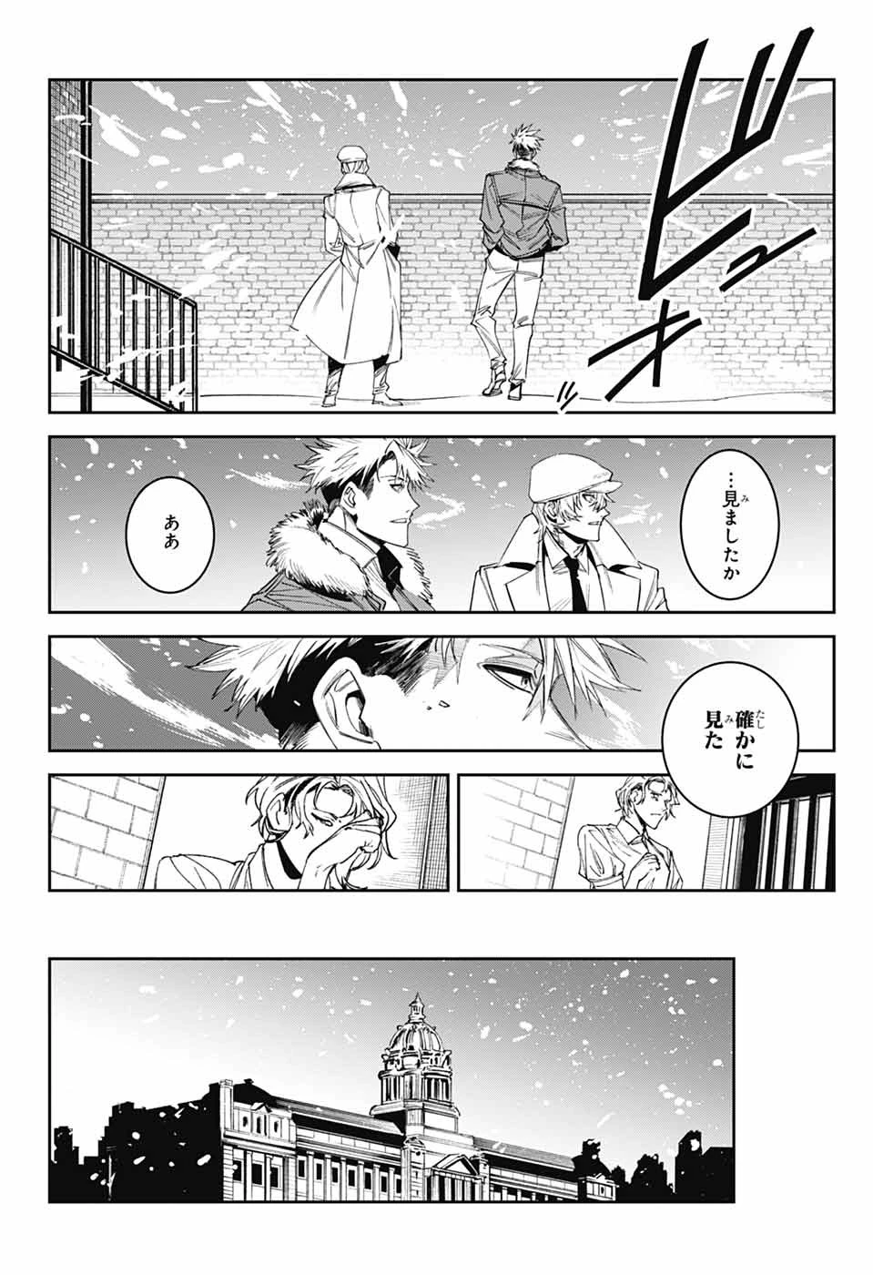 ギルデッドエネミー 第5話 - 42