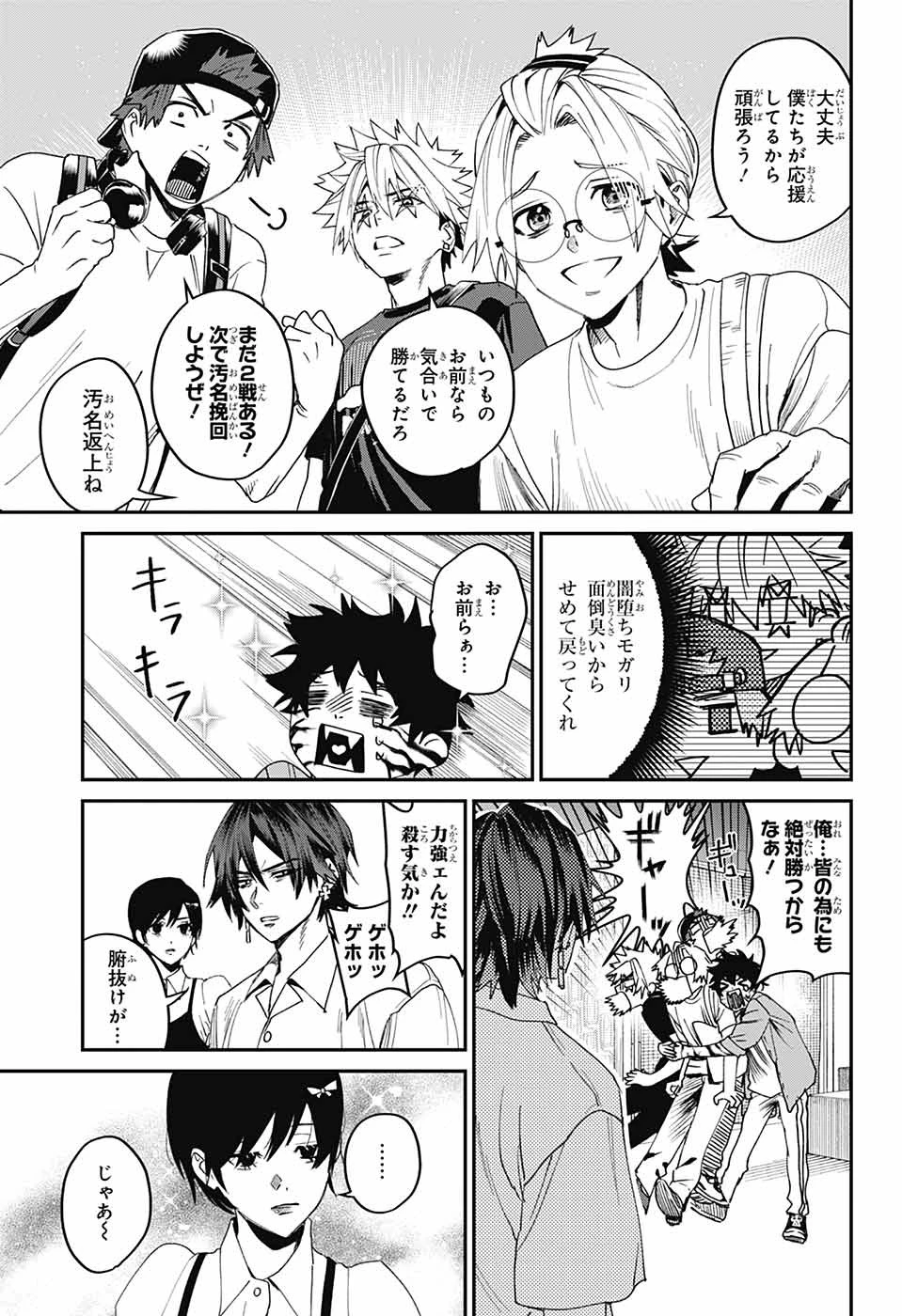 ファントムバスターズ 第19話 - 21