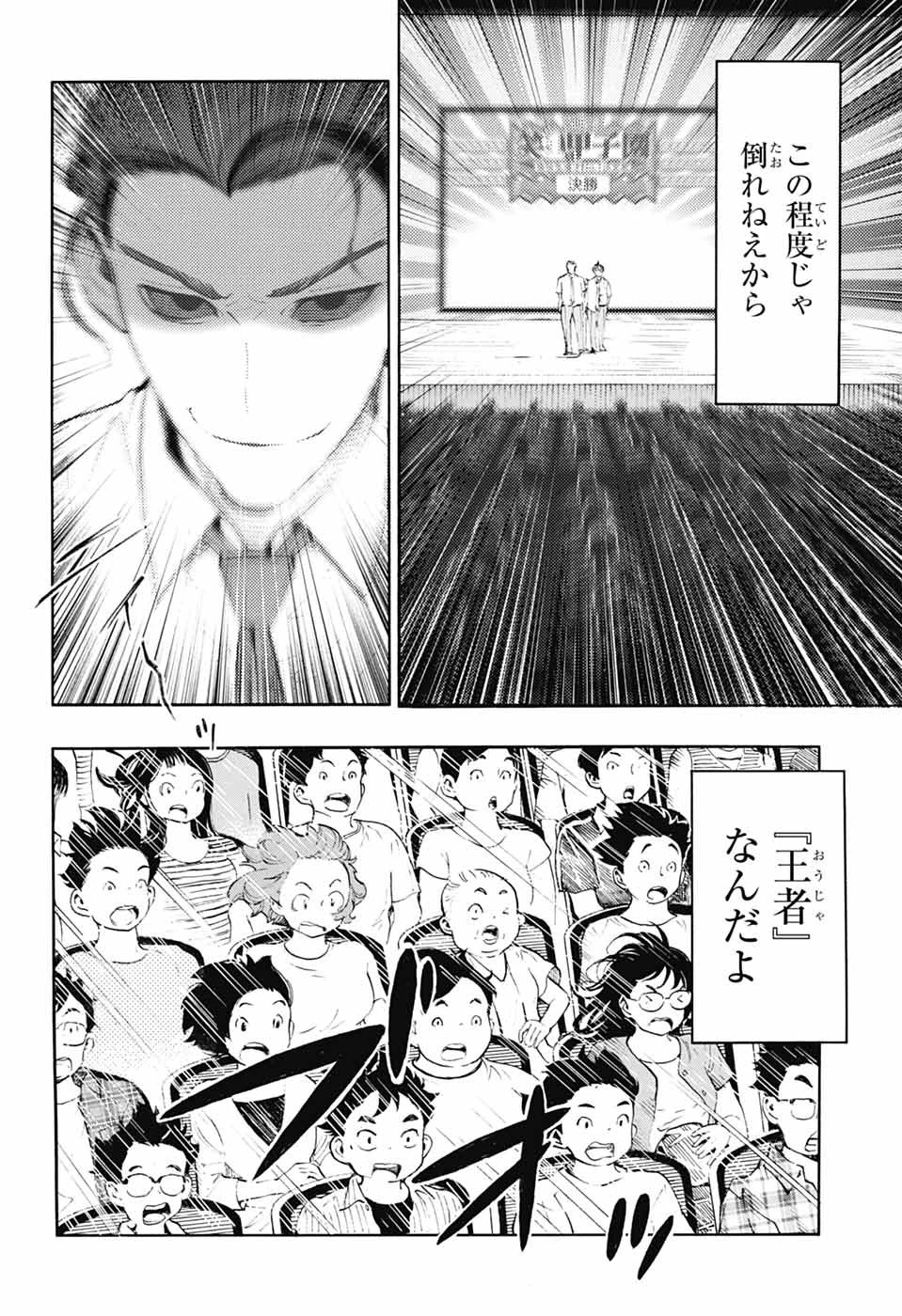 ショーハショーテン！ 第39話 - 48