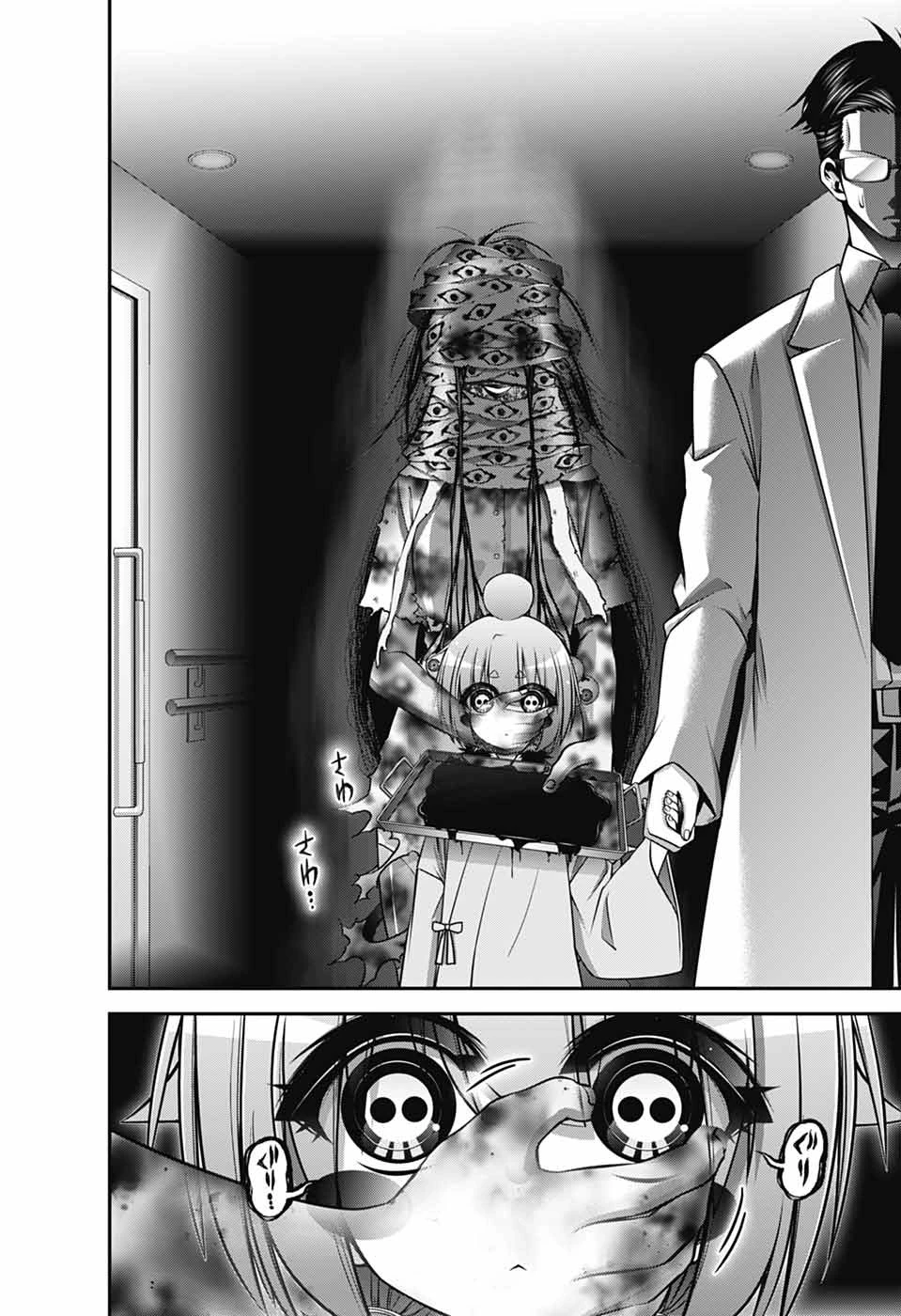 ダークギャザリング 第68話 - 28