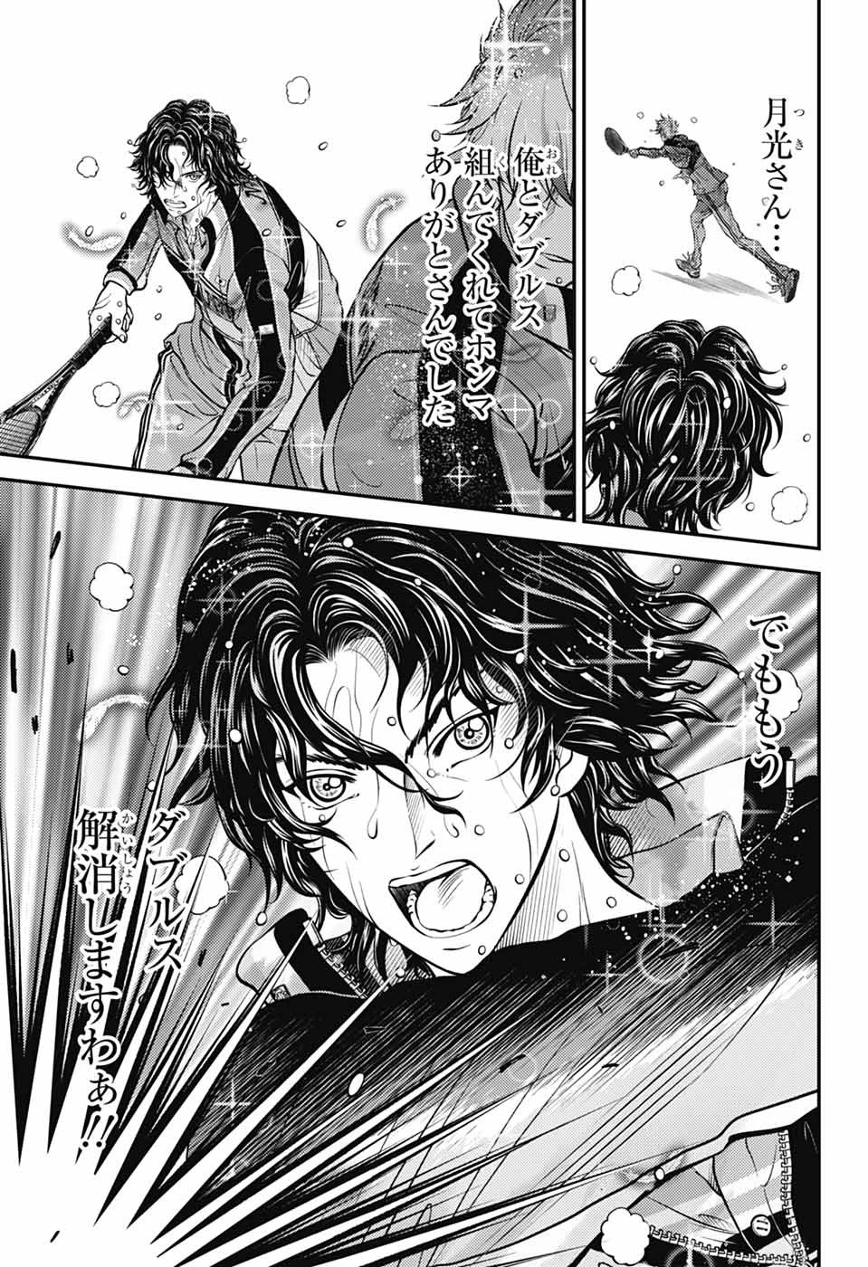 新テニスの王子様 第441話 - 5