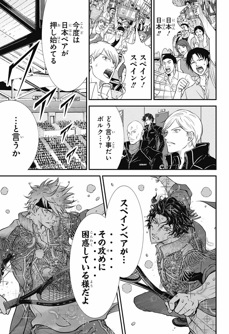 新テニスの王子様 第441話 - 7