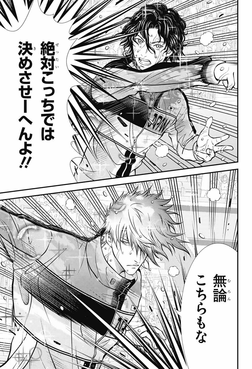 新テニスの王子様 第441話 - 9