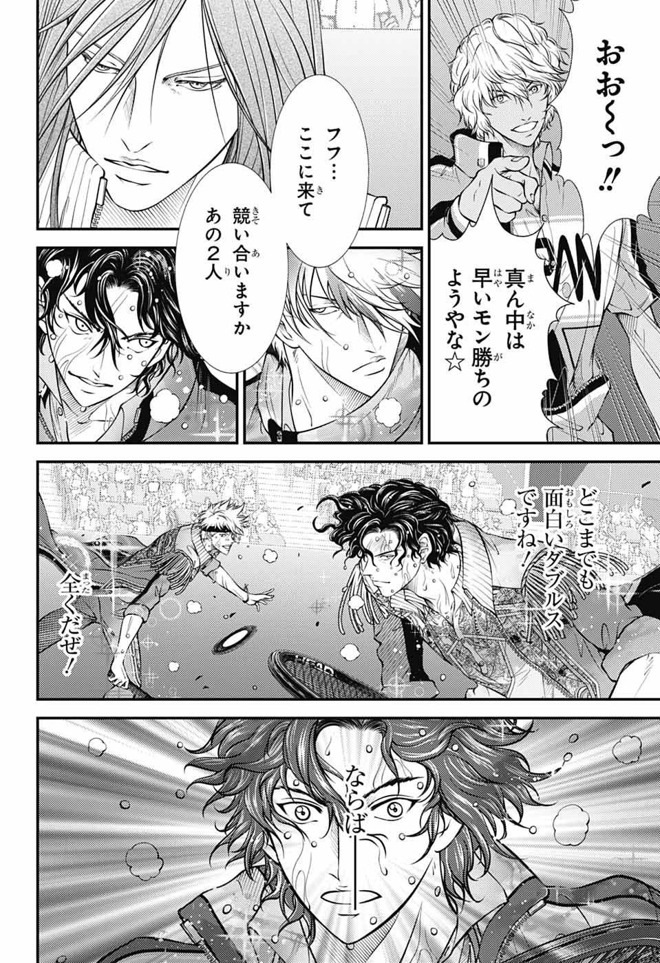 新テニスの王子様 第441話 - 12