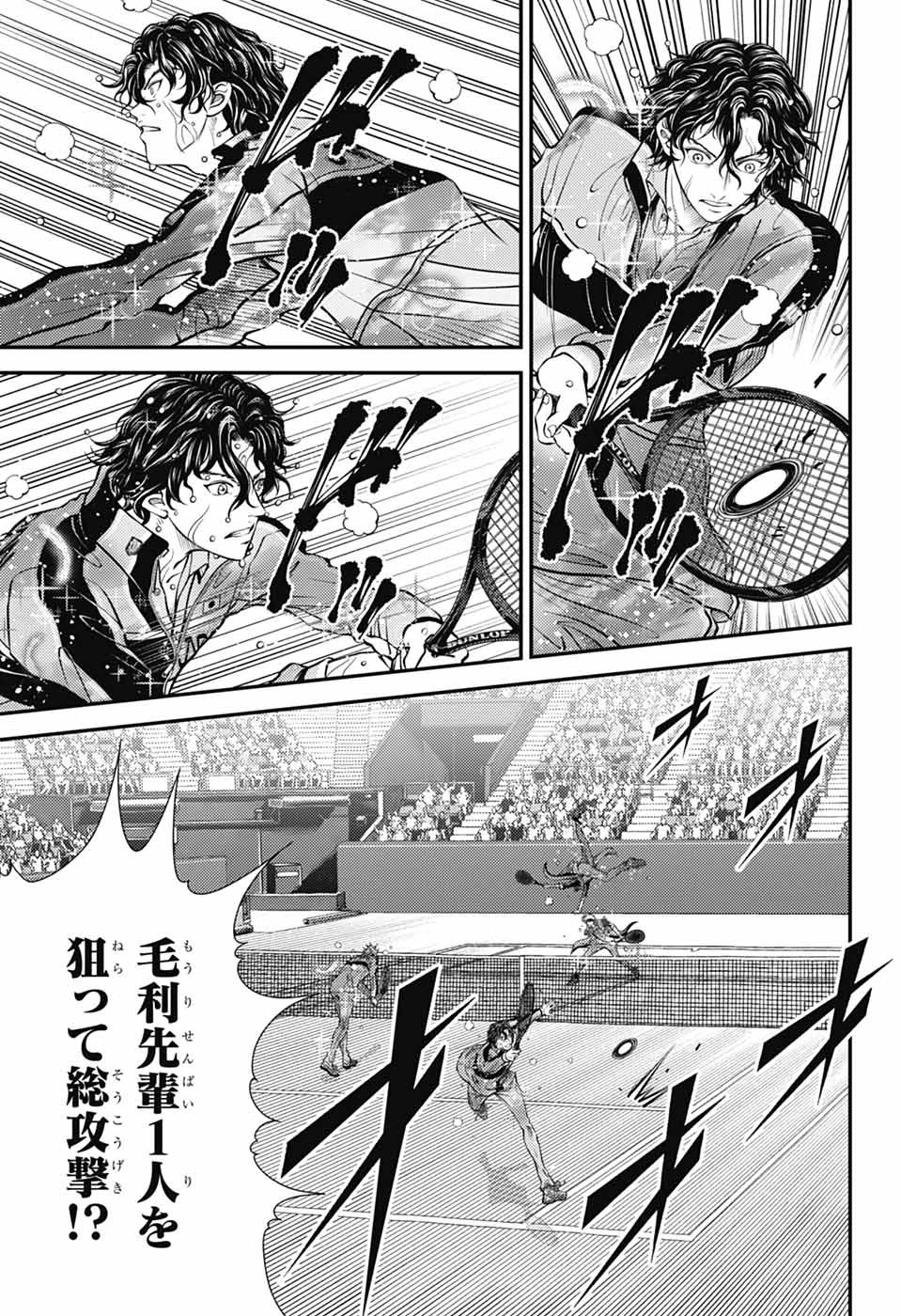 新テニスの王子様 第441話 - 13