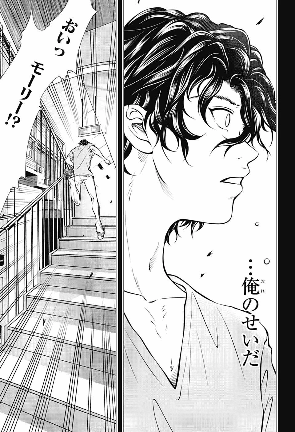 新テニスの王子様 第440話 - 9