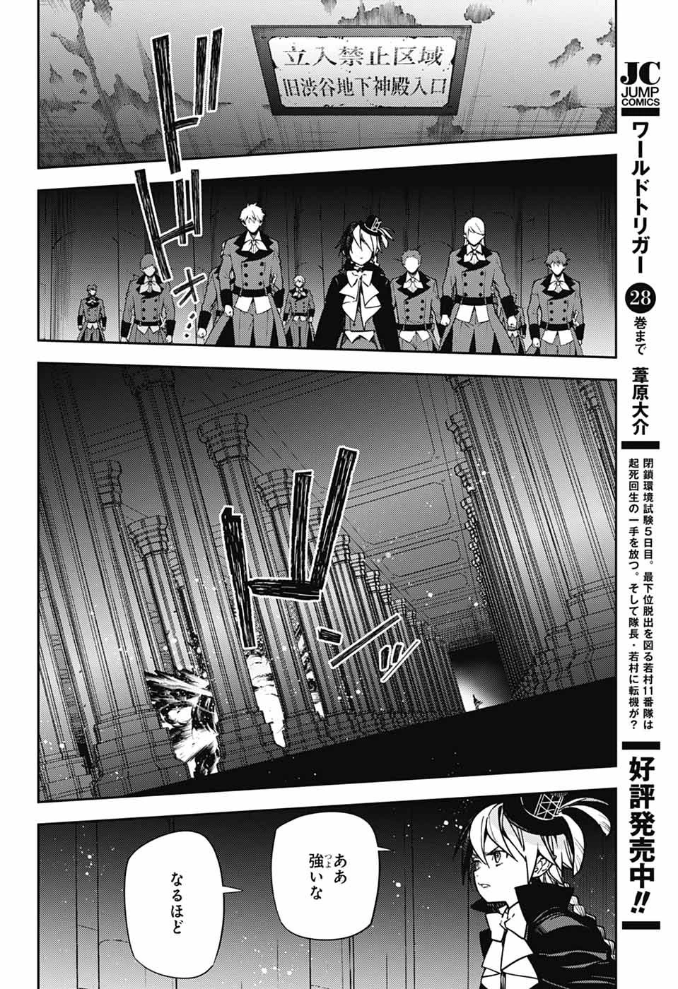 無料漫画（漫画）mangakoma - manga1001 - 漫画ロウ, mangaraw, manga raw, manga1001, manga1000, 漫画raw, 漫画ばんく, 無料 漫画, 漫画 無料, 漫画ロウ | : 終わりのセラフ 第146話 3