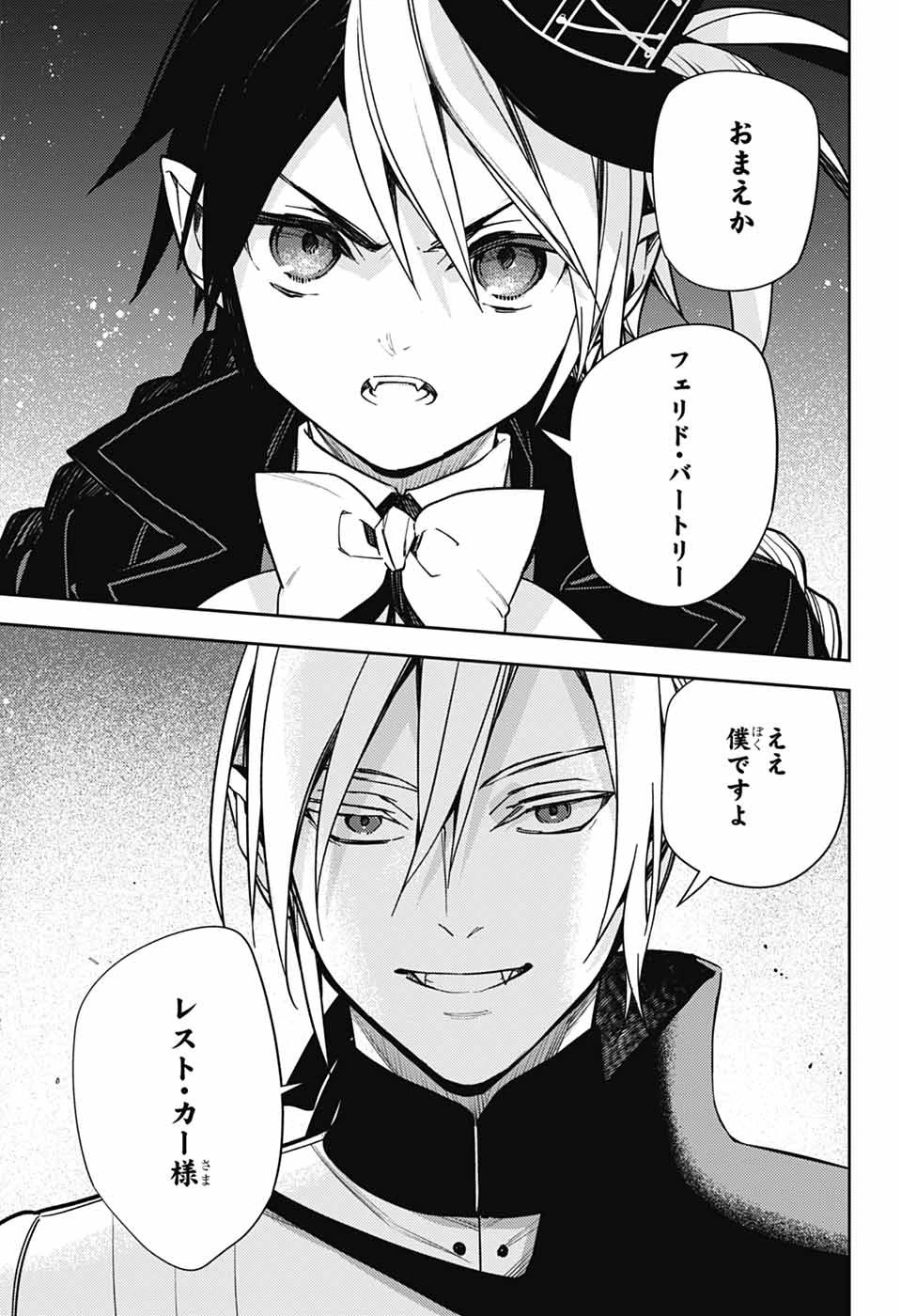 無料漫画（漫画）mangakoma - manga1001 - 漫画ロウ, mangaraw, manga raw, manga1001, manga1000, 漫画raw, 漫画ばんく, 無料 漫画, 漫画 無料, 漫画ロウ | : 終わりのセラフ 第146話 4