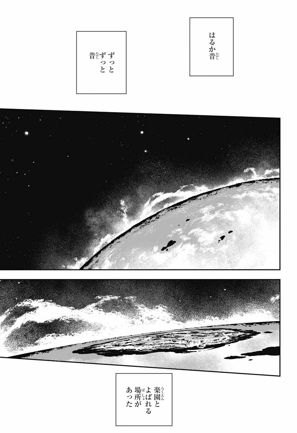 無料漫画（漫画）mangakoma - manga1001 - 漫画ロウ, mangaraw, manga raw, manga1001, manga1000, 漫画raw, 漫画ばんく, 無料 漫画, 漫画 無料, 漫画ロウ | : 終わりのセラフ 第146話 6
