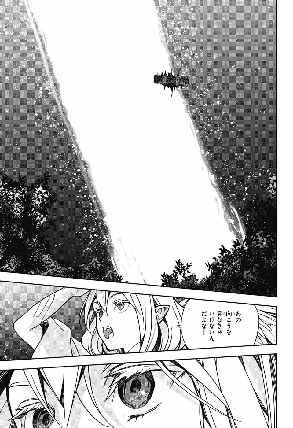 無料漫画（漫画）mangakoma - manga1001 - 漫画ロウ, mangaraw, manga raw, manga1001, manga1000, 漫画raw, 漫画ばんく, 無料 漫画, 漫画 無料, 漫画ロウ | : 終わりのセラフ 第146話 10